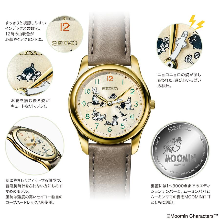 MOOMIN　セイコー ムーミンと仲間たち オフィシャルウオッチ 腕時計 IEI インペリアルエンタープライズの画像