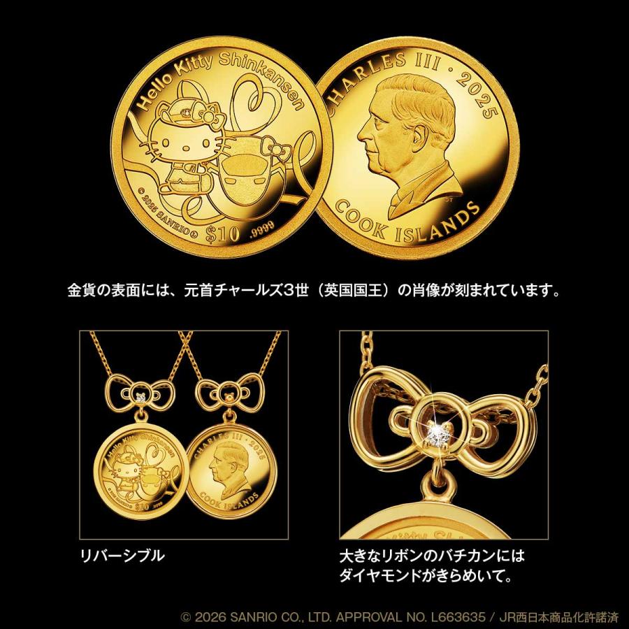 ハローキティ新幹線 純金コインペンダント 18金 24金 プレゼント ネックレス IEI インペリアル エンタープライズ | ハローキティ | 02