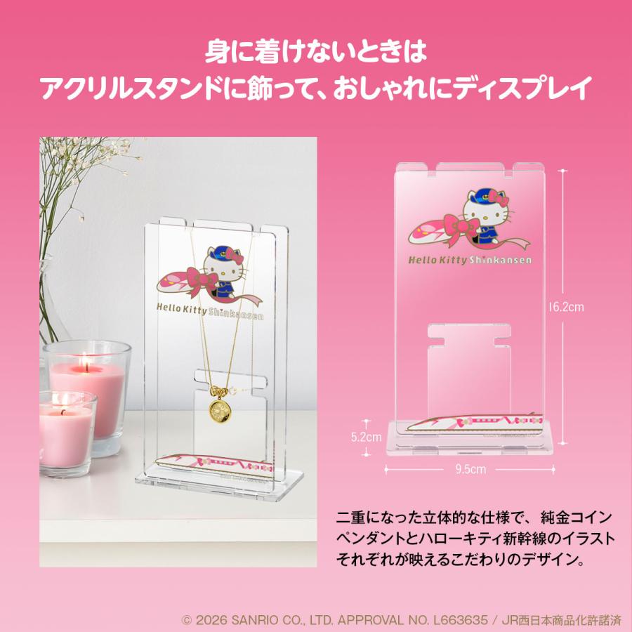ハローキティ新幹線 純金コインペンダント 18金 24金 プレゼント ネックレス IEI インペリアル エンタープライズ | ハローキティ | 03
