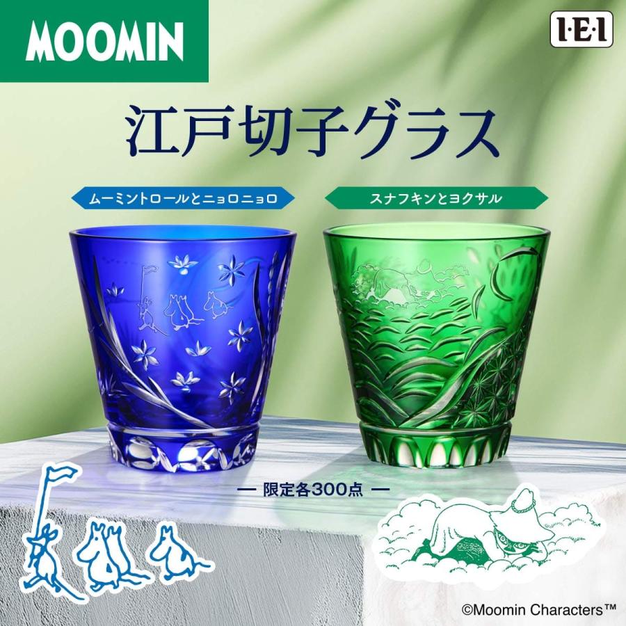【MOOMIN】ムーミン 江戸切子グラス ムーミントロールとニョロニョロ スナフキンとヨクサル IEI インペリアル エンタープライズ | MOOMIN
