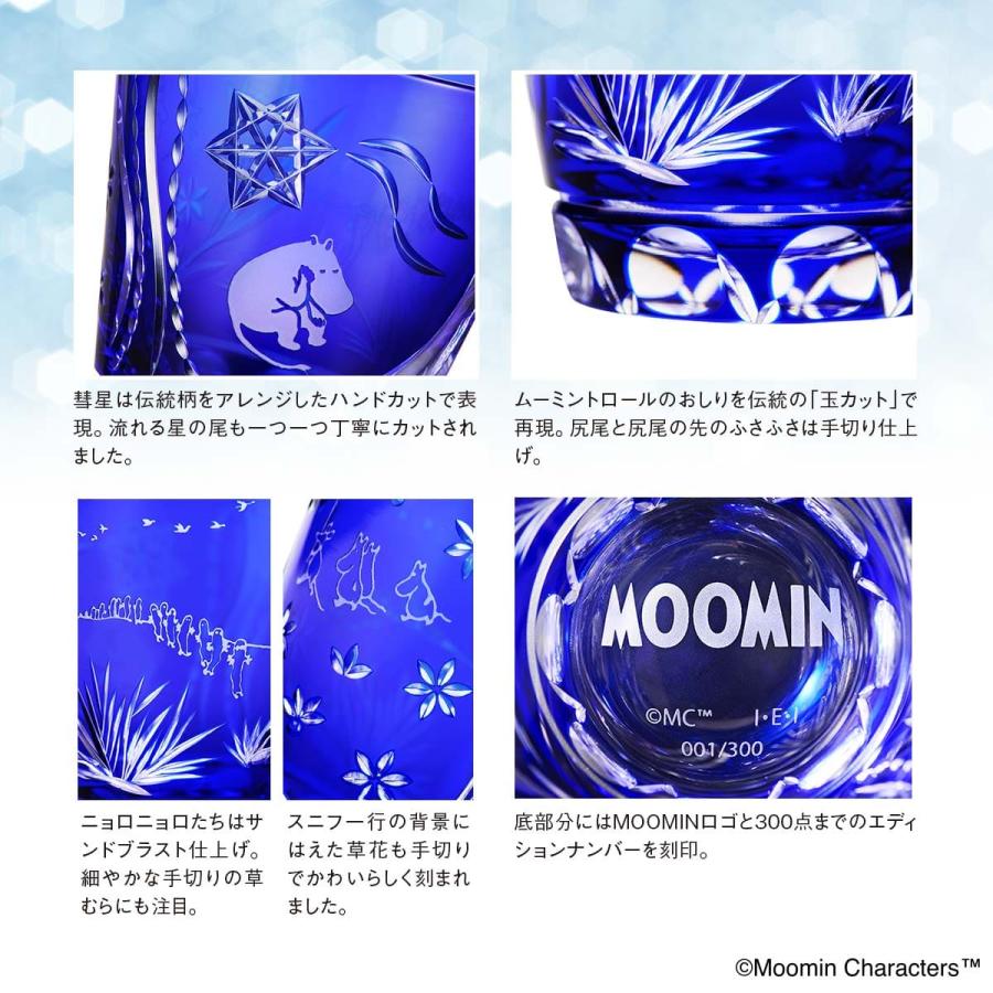 【MOOMIN】ムーミン 江戸切子グラス ムーミントロールとニョロニョロ スナフキンとヨクサル IEI インペリアル エンタープライズ | MOOMIN | 04