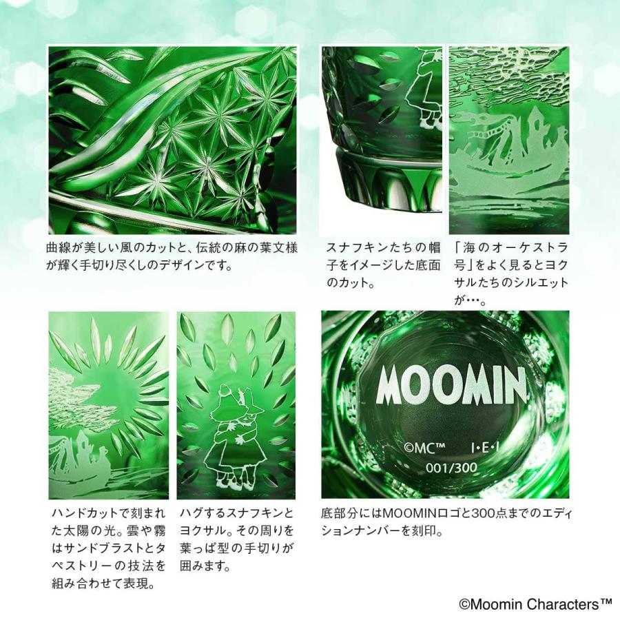 【MOOMIN】ムーミン 江戸切子グラス ムーミントロールとニョロニョロ スナフキンとヨクサル IEI インペリアル エンタープライズ | MOOMIN | 05