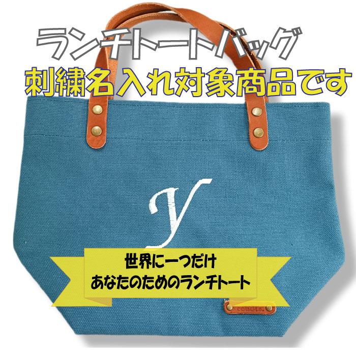倉敷産帆布 ランチトートバッグ (coudre) : Craft Factory Rei - 通販