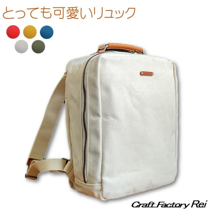 国産帆布 B5 スクエアリュック (coudre) : Craft Factory Rei 国産帆布 B5 スクエアリュック (coudre) : Craft Factory Rei
