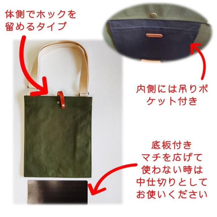 国産帆布 ぺたんこショルダー (coudre) : Craft Factory Rei