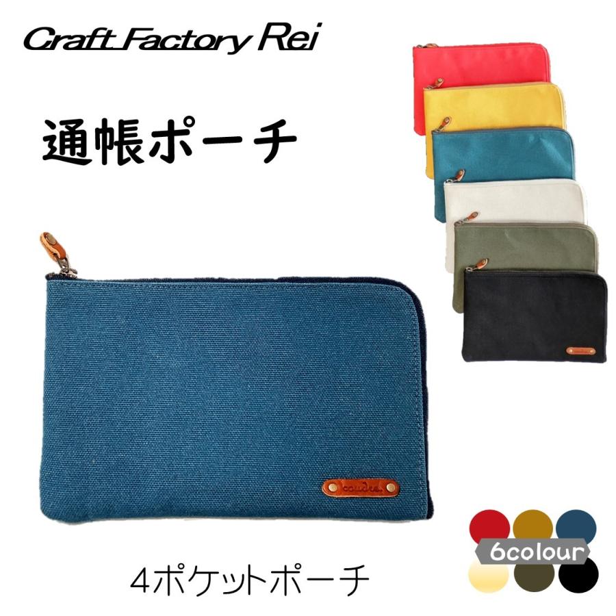 国産帆布 通帳ポーチ (coudre) : Craft Factory Rei - 通販 - Yahoo 