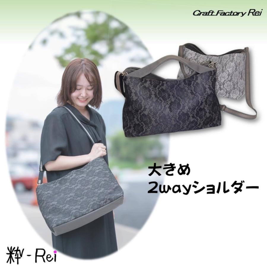 粋Rei レース2wayショルダートートバッグ