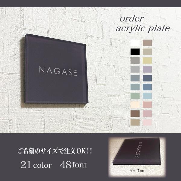 表札　戸建て　マンション　アクリル　シール　貼り付け　ネームプレート　二世帯　７mm厚 | 