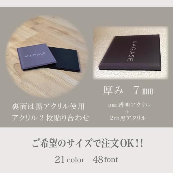 表札　戸建て　マンション　アクリル　シール　貼り付け　ネームプレート　二世帯　７mm厚 |  | 01