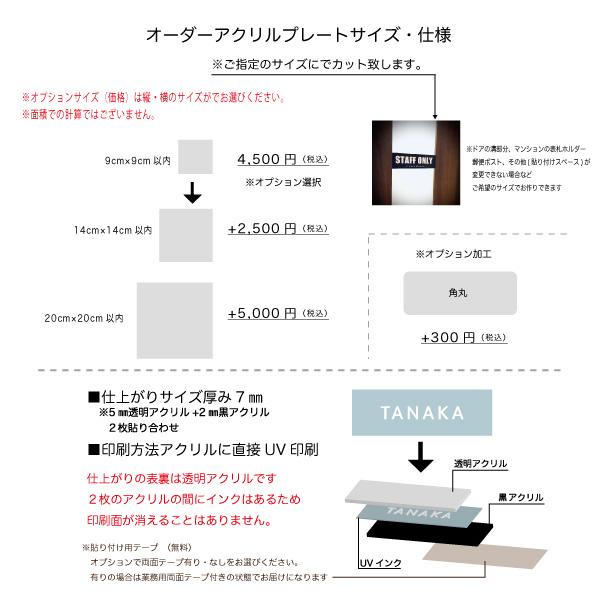 表札　戸建て　マンション　アクリル　シール　貼り付け　ネームプレート　二世帯　７mm厚 |  | 03