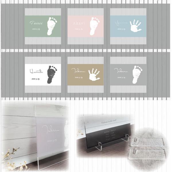 命名書　手形　足形　出産祝い　おしゃれ  シンプル　アクリルプレート |  | 01