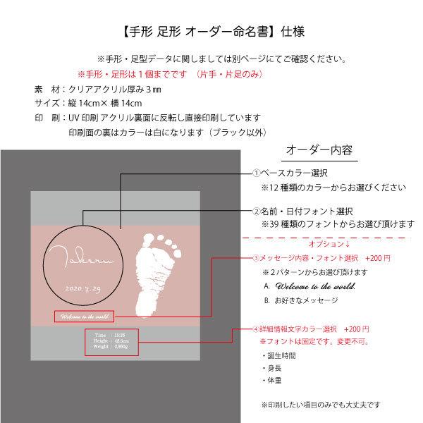 命名書　手形　足形　出産祝い　おしゃれ  シンプル　アクリルプレート |  | 02