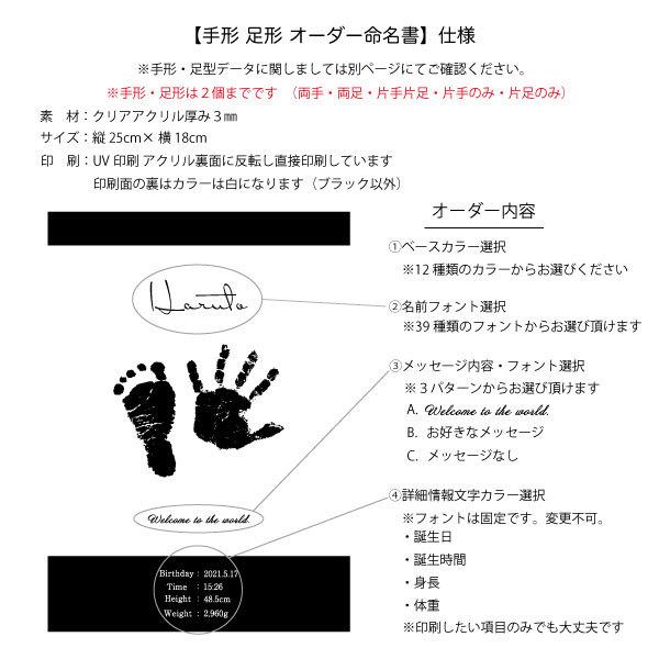 命名書　手形　足形　出産祝い　おしゃれ  シンプル　アクリルプレート |  | 02