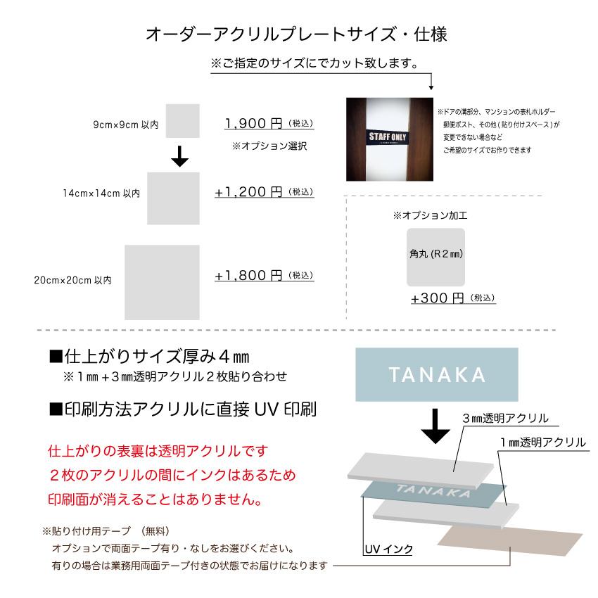 表札　戸建て　マンション　アクリル　シール　マグネット　貼り付け　ネームプレート　二世帯 |  | 02