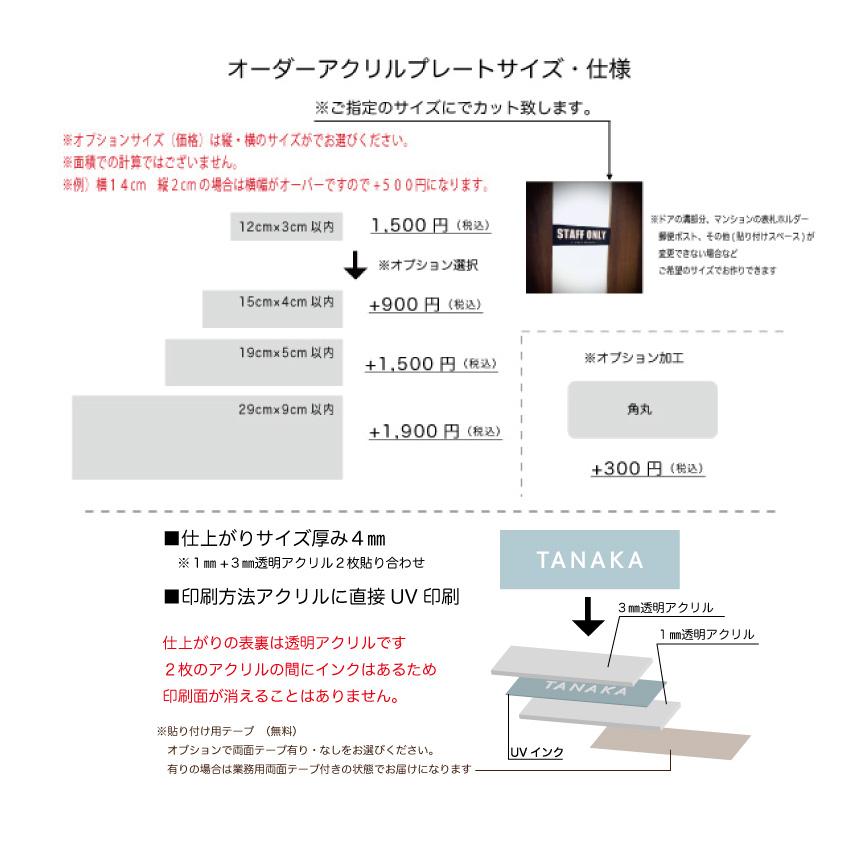 表札　戸建て　マンション　アクリル　シール　マグネット　貼り付け　ネームプレート　二世帯 |  | 02