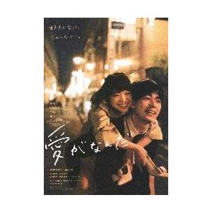 映画チラシ 愛がなんだ ａ 好きになって ごめん Llamaarchitects Co Uk