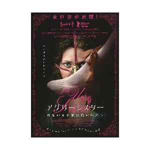 映画チラシ／ アグリーシスター 可愛いあの娘は醜いわたし : シネマ