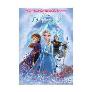 映画チラシ／アナと雪の女王２　（Wディズニー）　B　キャラクター中央大｜cfs2001nen