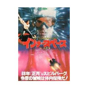 映画チラシ インナースペース ｍライアン 贈呈 ｄクエイド