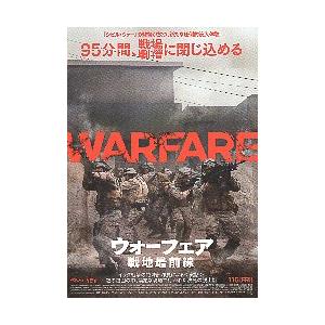 映画チラシ／ ウォーフェア 戦地最前線 （Aガーランド） 2折 : シネマ