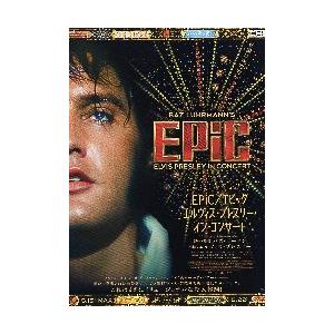 映画チラシ／ EPiC／エピック エルヴィス・プレスリー・イン