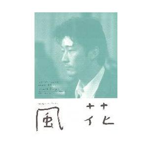 映画チラシ／風花 （浅野忠信、小泉今日子） 定型、2折 : シネマ