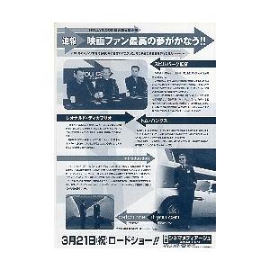 映画チラシ／キャッチ・ミー・イフ・ユー・キャン B 2人腕組み、裏