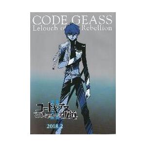 世界的に 映画チラシ コードギアス反逆のルルーシュ 3部作 3枚綴り 興道 叛道 皇道 Columbiatools Com