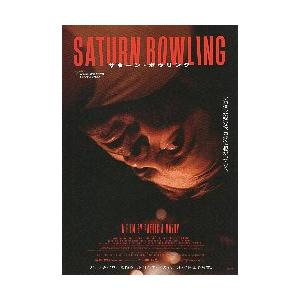 映画チラシ／ サターン・ボウリング （Pマズィ監督） B 顔アップ