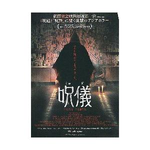 映画チラシ／ 呪儀 じゅぎ BODY PARTS 韓国 : シネマフリークショップ