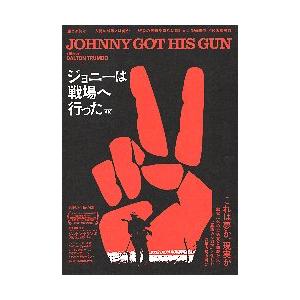 映画チラシ／ ジョニーは戦場へ行った4K／野火 （市川崑）4k 2折 : シネマフリークショップ2001年 - 通販 - Yahoo!ショッピング