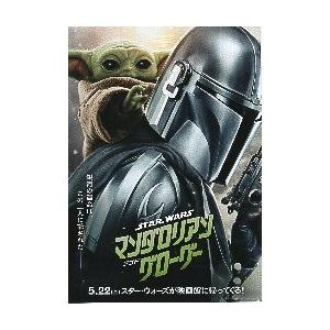 映画チラシ／スター・ウォーズ/マンダロリアン・アンド・グローグー B