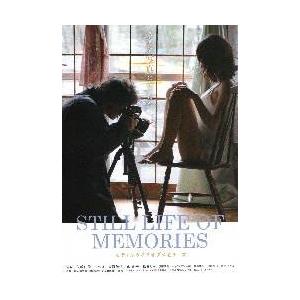 映画チラシ／スティルライフオブメモリーズ　（安藤政信） | 