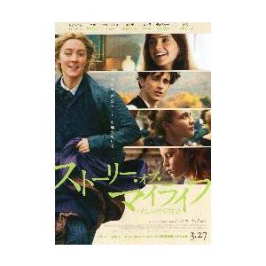 映画チラシ／ストーリー・オブ・マイライフ　..若草物語　A　定型.｜cfs2001nen