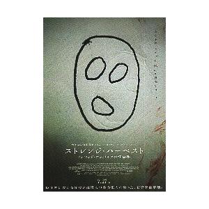 映画チラシ／ ストレンジ・ハーベスト インランド・エンパイアの怪事件 | 