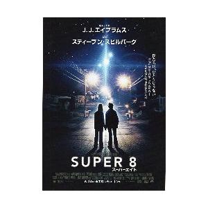 映画チラシ／ スーパーエイト B 定型/2人後ろ姿 : シネマフリーク
