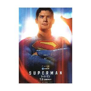 映画  スーパーマン  チラシ 映画チラシ／ スーパーマン （Jガン監督） -25- B 正面アップ