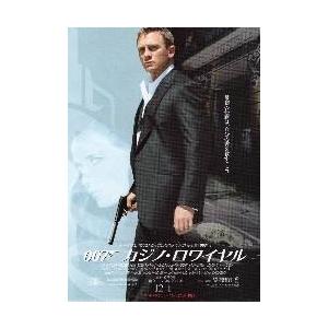 ★007 カジノ・ロワイヤル スチールブック仕様〈1,300セット数量限定生産〉 007/カジノ・ロワイヤル スチールブック - メルカリ