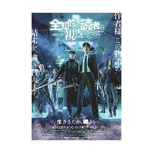 映画チラシ／ 全知的な読者の視点から （イ・ミンホ） : シネマ
