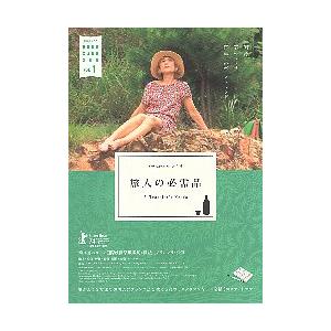 映画チラシ／ 旅人の必需品 （ホン・サンス監督、Iユペール） : シネマ