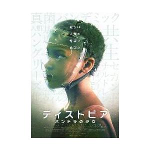 映画チラシ ディストピア パンドラの少女 Belle Ile Nature Org
