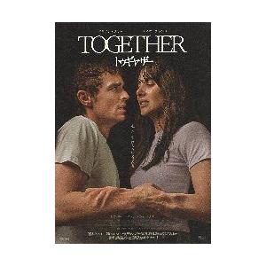 映画チラシ／ TOGETHER／トゥギャザー B 2人上半身 : シネマフリーク