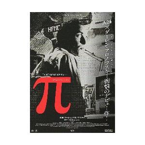 映画チラシ／π パイ DL版 （Dアロノフスキー監督）‐24R- : シネマ
