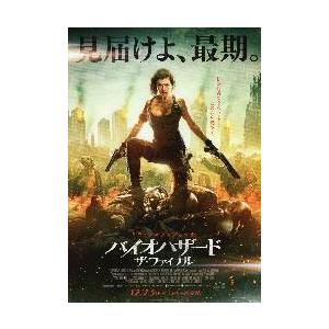映画チラシ／バイオハザード ザ・ファイナル B 2折/内側