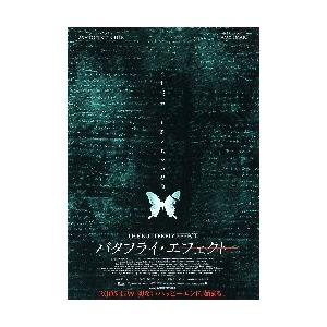 映画チラシ／ バタフライ・エフェクト （Aカッチャー） A 人なし