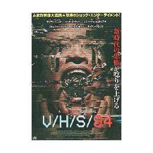 映画チラシ／ V/H/S 94 : シネマフリークショップ2001年
