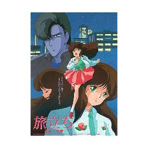 【6】映画　プロジェクトA子　旅立ちー亜美・終章ー ポスター 映画チラシ／ プロジェクトA子/旅立ち-亜美・終章- 2折