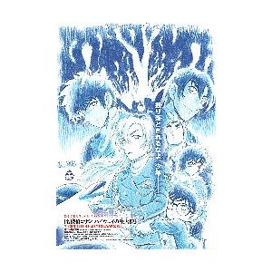 映画チラシ／ 名探偵コナン ハイウェイの堕天使 A 白地/青デッサン