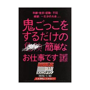 *非売品*ランニング・マン オリジナル映画ポスター 映画館で遂に発見 #ランニングマン