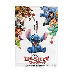 映画チラシ リロ アンド スティッチ ａ 白 周囲にディズニーキャラ C A シネマフリークショップ01年 通販 Yahoo ショッピング